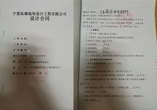 銀川裝修公司_nxjdhl恭喜寧夏瀛智律師事務(wù)所設(shè)計(jì)項(xiàng)目簽約成功 