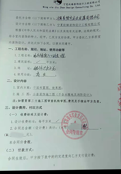 銀川裝修公司_nxjdhl恭喜銀川美德亨設(shè)計項目簽約成功！ 