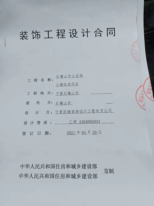 銀川裝修公司_nxjdhl恭喜銀川辦公樓設(shè)計項目簽約成功！ 