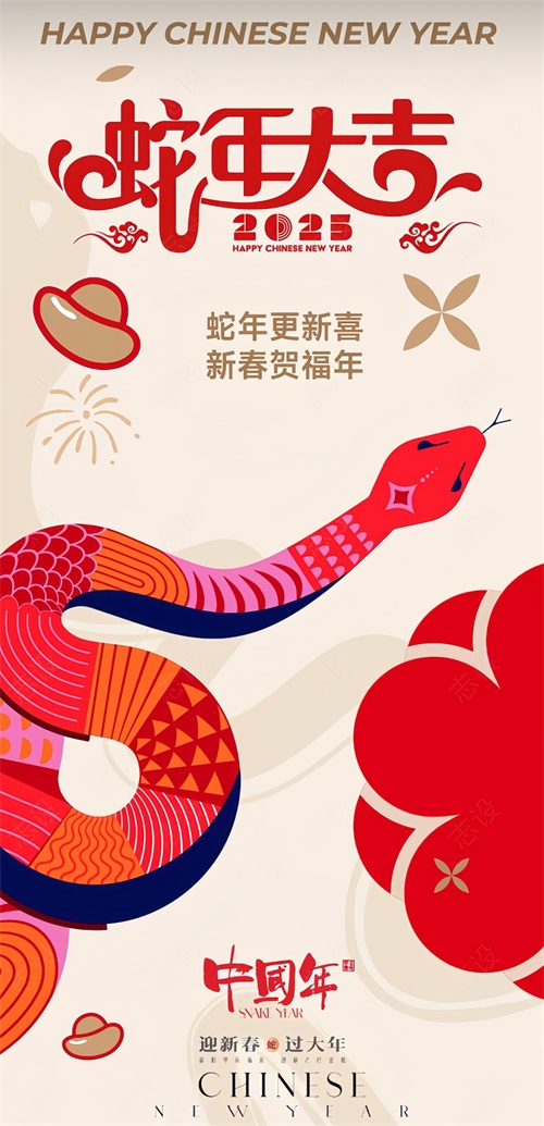 銀川工裝公司|銀川筑臻2025春節(jié)放假通知！ 