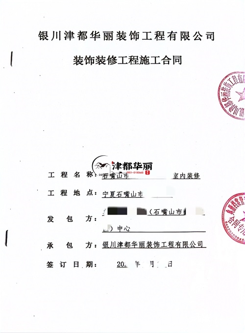 銀川工裝公司|?恭喜銀川某檔案中心辦公樓設(shè)計(jì)裝修項(xiàng)目成功簽約津都華麗工裝！ 