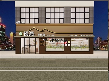 銀川預(yù)海餐廳設(shè)計(jì)裝修效果圖|銀川餐廳設(shè)計(jì)裝修公司