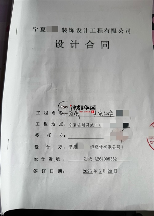 銀川設(shè)計裝修公司|恭喜銀川電競酒店設(shè)計裝修項目簽約津都華麗 