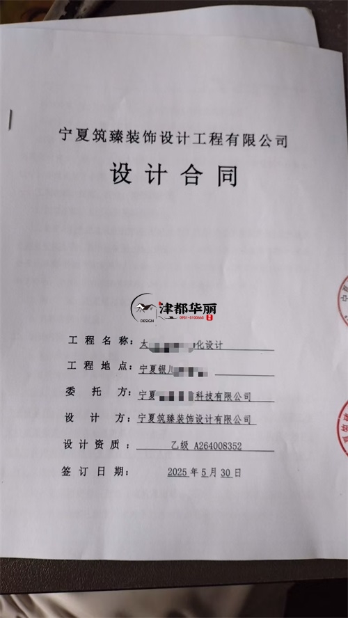 銀川設(shè)計裝修公司|恭喜銀川灣悅民宿設(shè)計裝修項目成功簽約津都華麗 