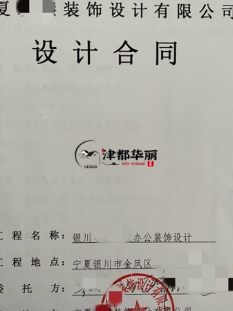 銀川工裝公司|恭喜銀川尊園別墅辦公室設(shè)計(jì)裝修項(xiàng)目成功簽約津都華麗 